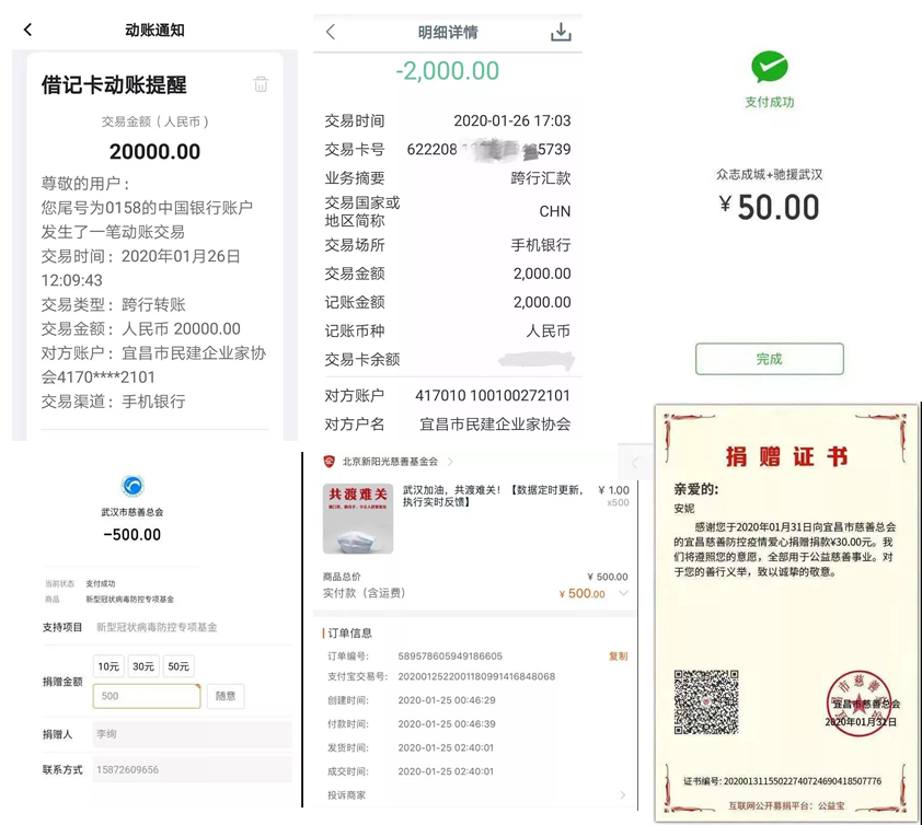 爱是守望相助，驰援新型肺炎疫情防治(图1)