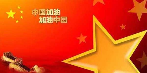 爱是守望相助，驰援新型肺炎疫情防治(图3)