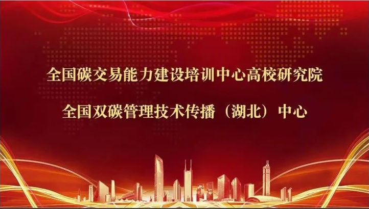 湖北鑫桥集团双碳中心管理团队受邀参加 成都信息工程大学碳中和未来科技发展合作洽谈(图4)