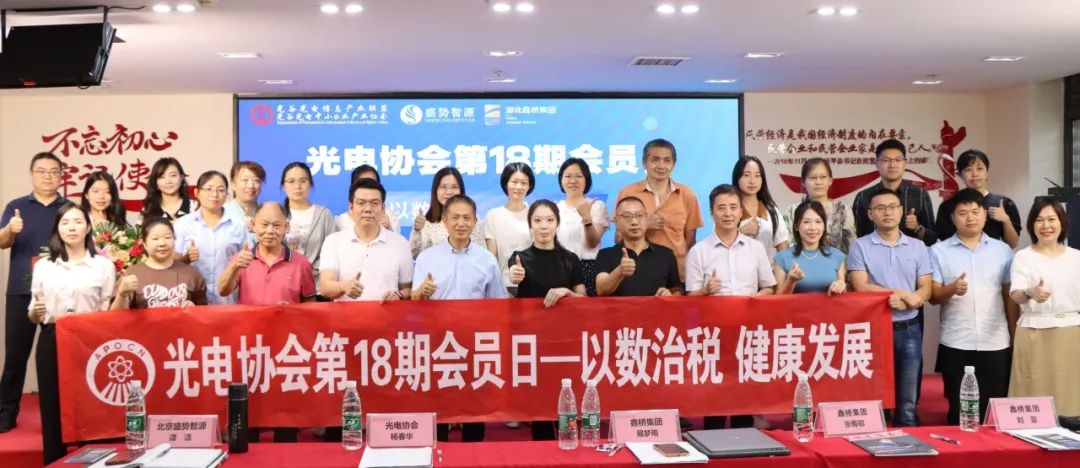 鑫桥•动态|发挥数智化优势,助力企业财税合规(图7) 鑫桥•动态|发挥数智化优势,助力企业财税合规(图7)