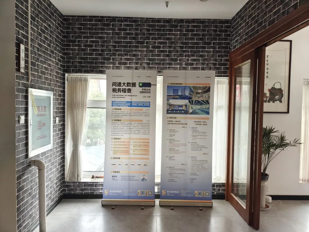 鑫桥•动态|「鑫享+」总裁苑:探讨“以数治税”下企业健康发展之道(图3) 图片