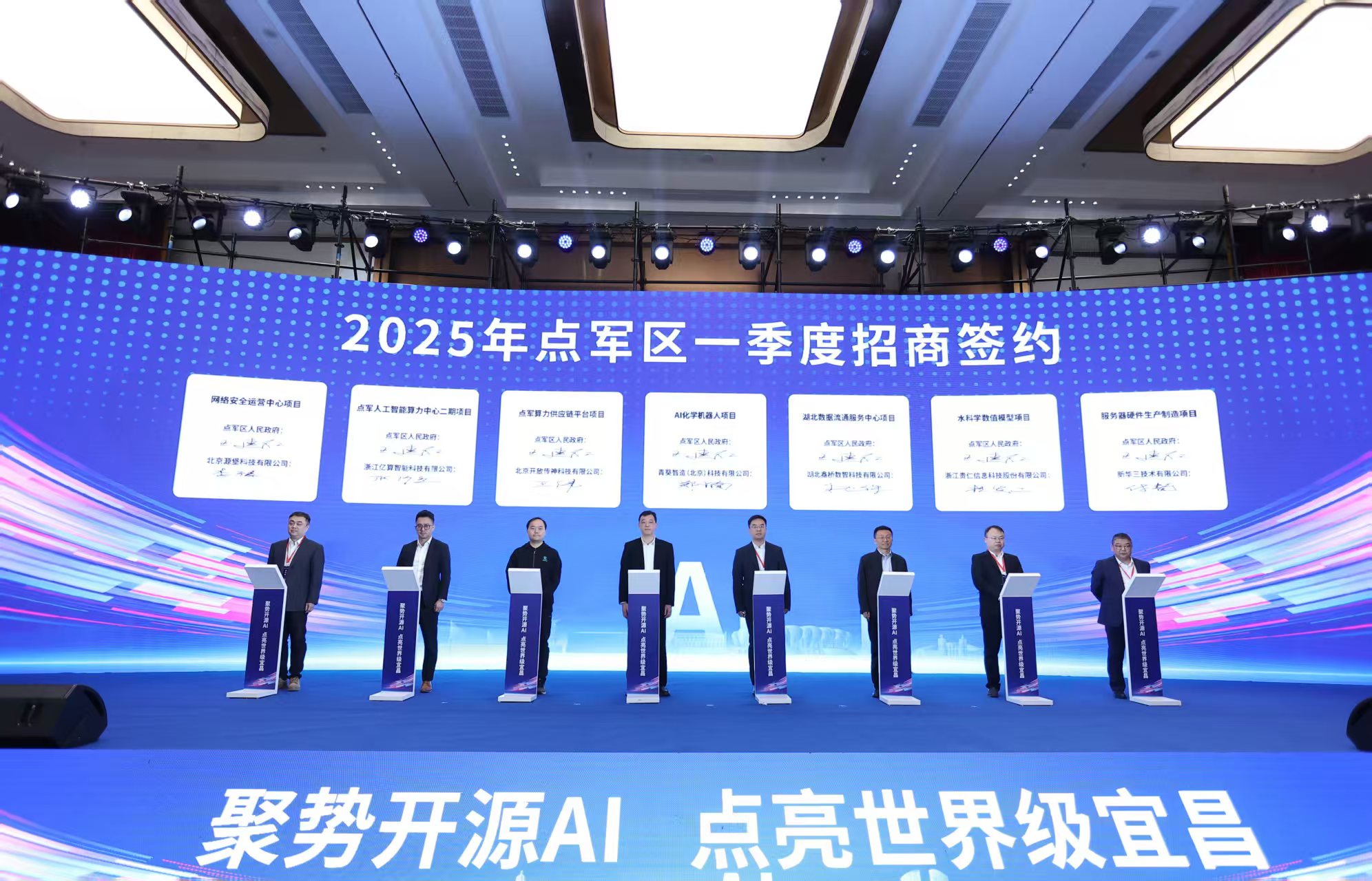 湖北数据交易中心启幕 点军区政府与鑫桥数智携手构建数据要素新高地(图2)