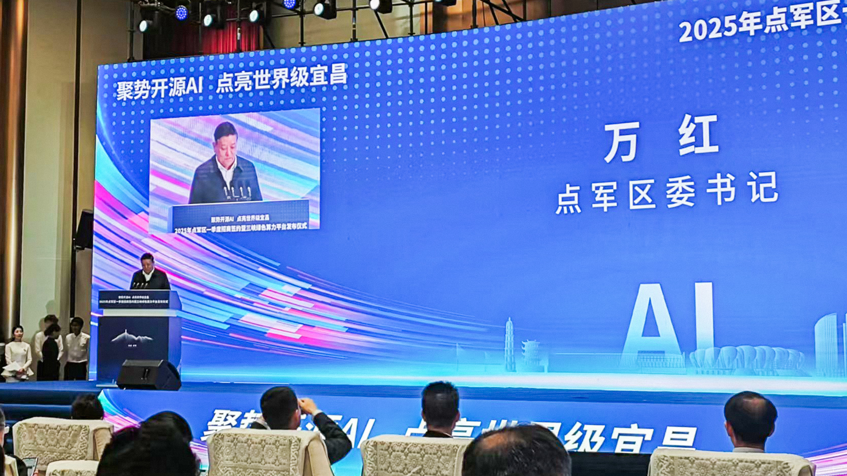 湖北数据交易中心启幕 点军区政府与鑫桥数智携手构建数据要素新高地(图1)