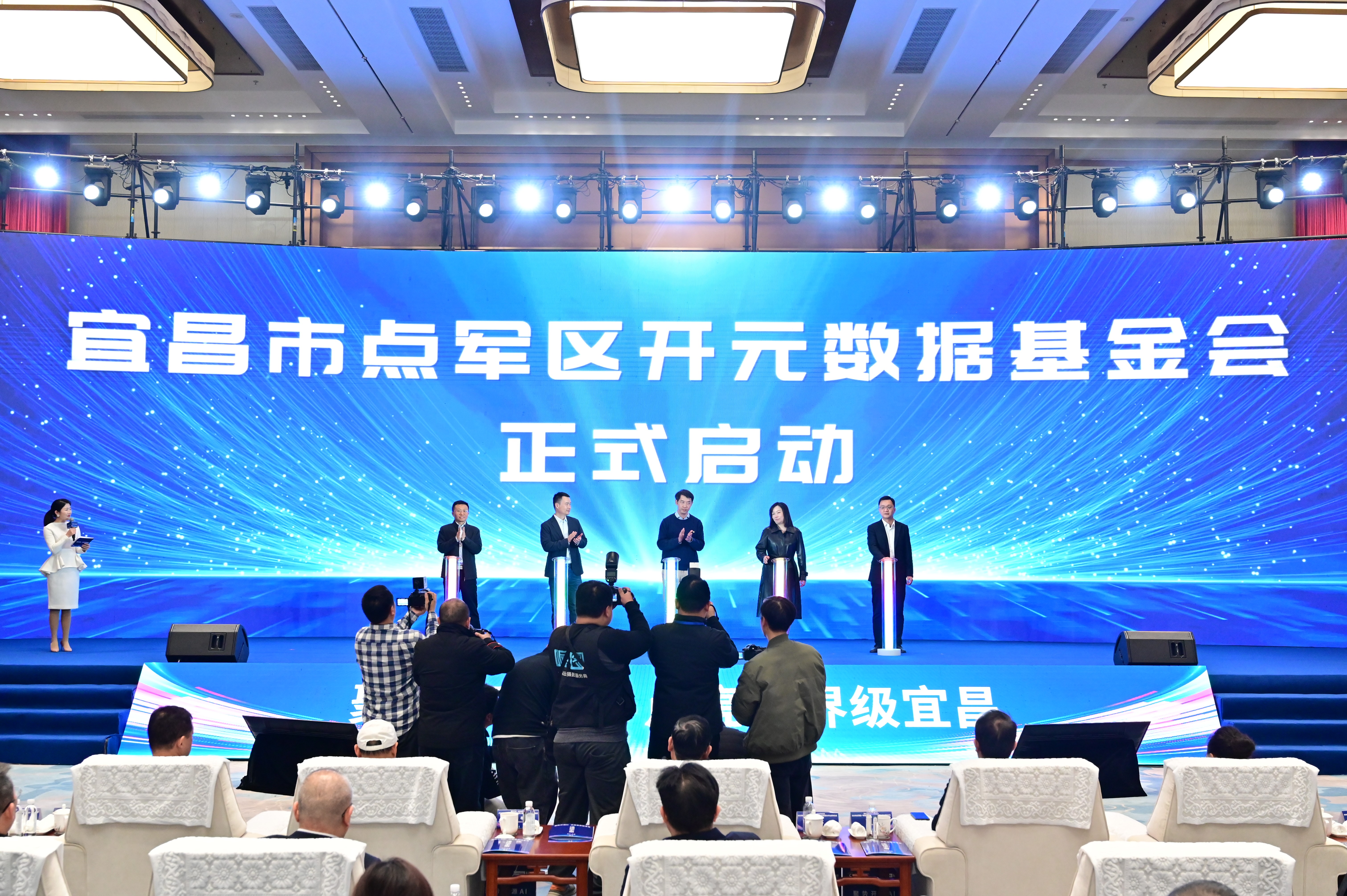 湖北数据交易中心启幕 点军区政府与鑫桥数智携手构建数据要素新高地(图3)