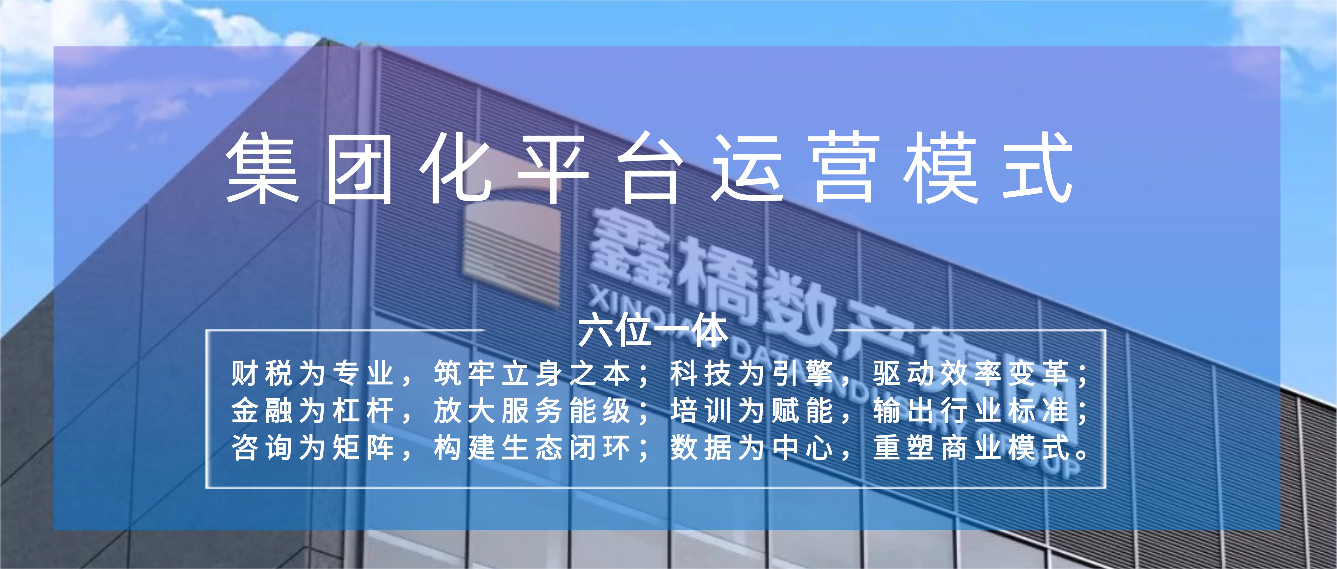策马数智新程:湖北鑫桥“头马”贾文琼的破局之道(图2) 策马数智新程:湖北鑫桥“头马”贾文琼的破局之道(图2)