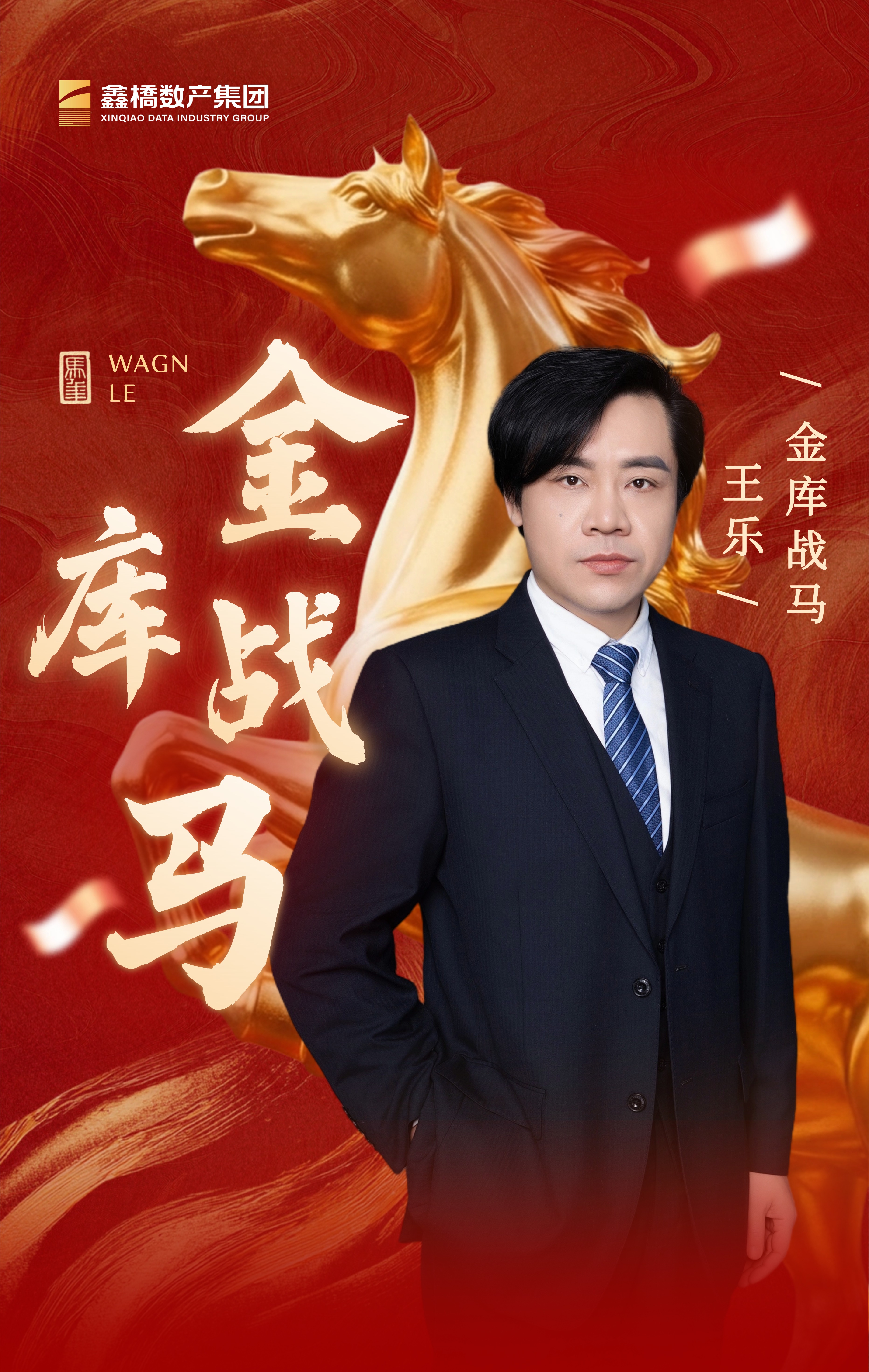 数据变资产，资产变资金：鑫桥数产打通数据金融化路径(图1)