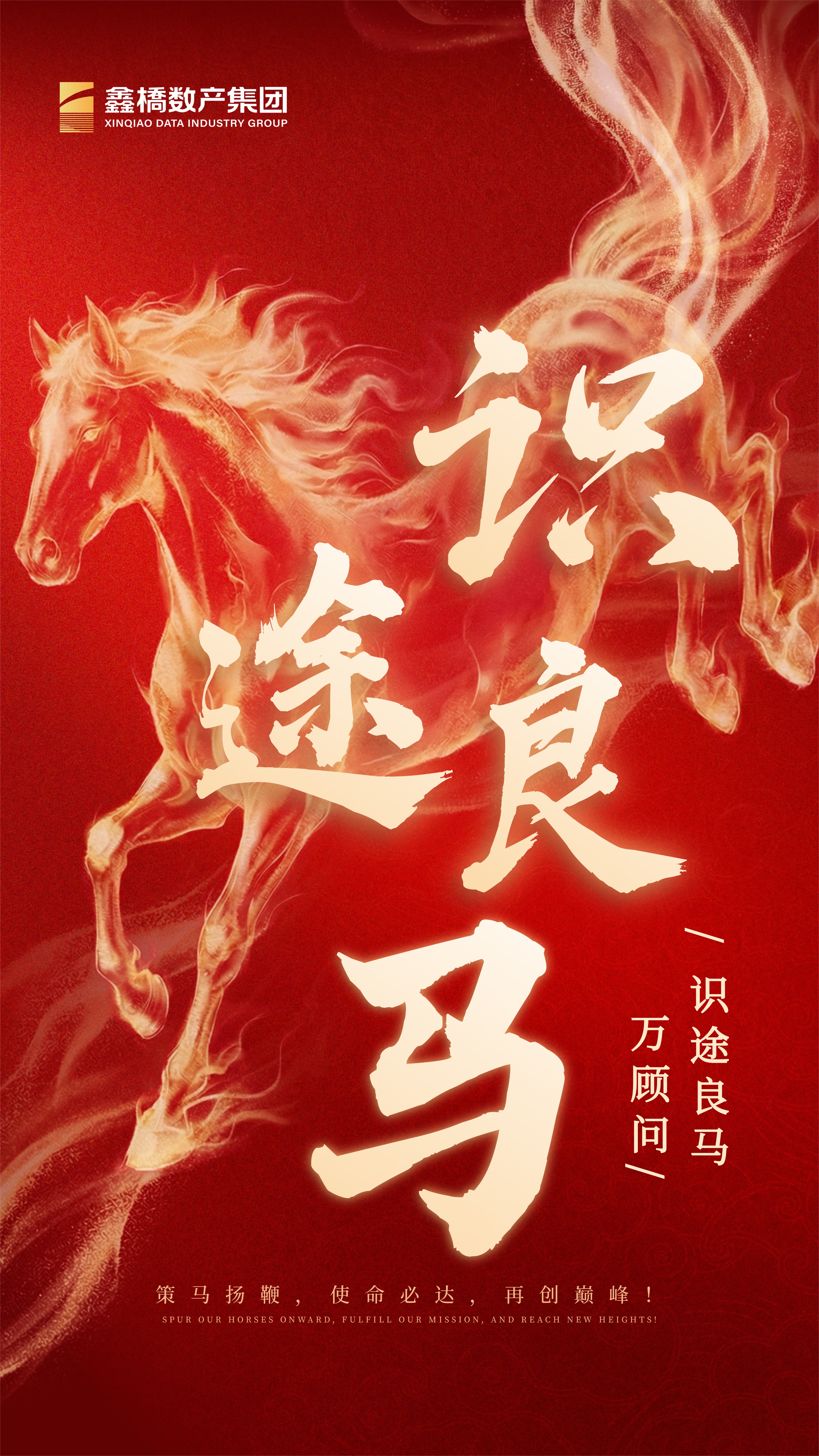 不会转、不敢转、不想转？鑫桥数产用“培训+咨询”打开数字化转型入口(图1)