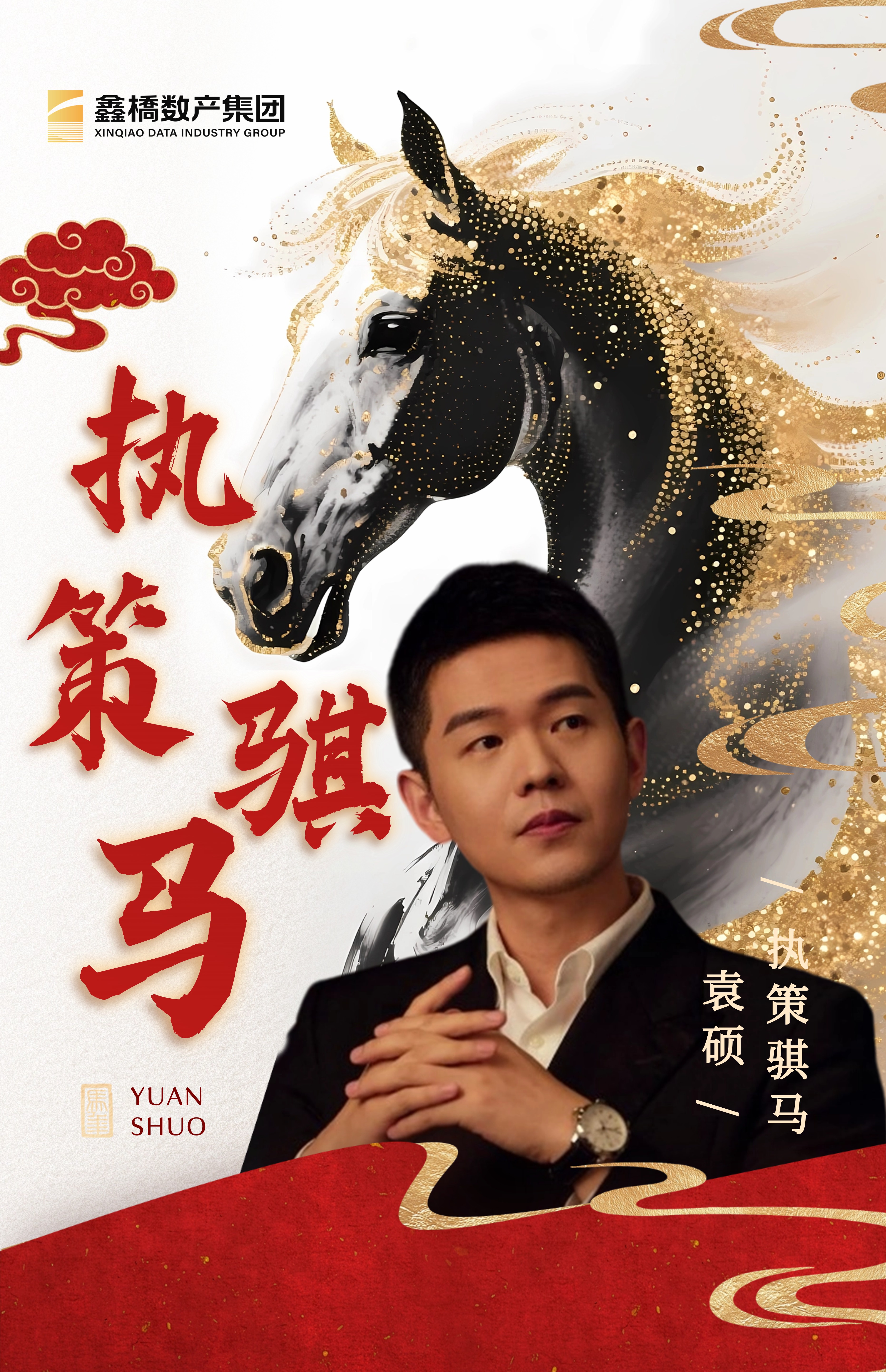 战略蓝图如何变成作战图？揭秘鑫桥数产的运营中枢(图1)